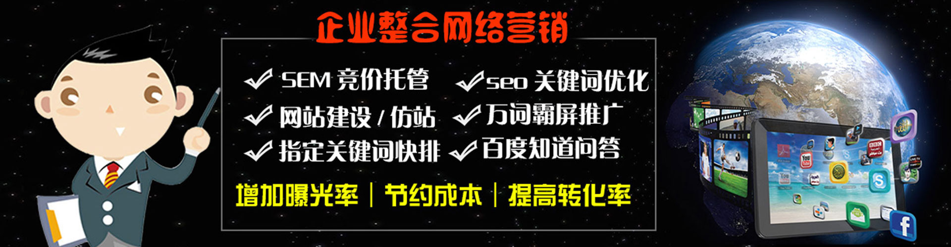 澄江sem推广