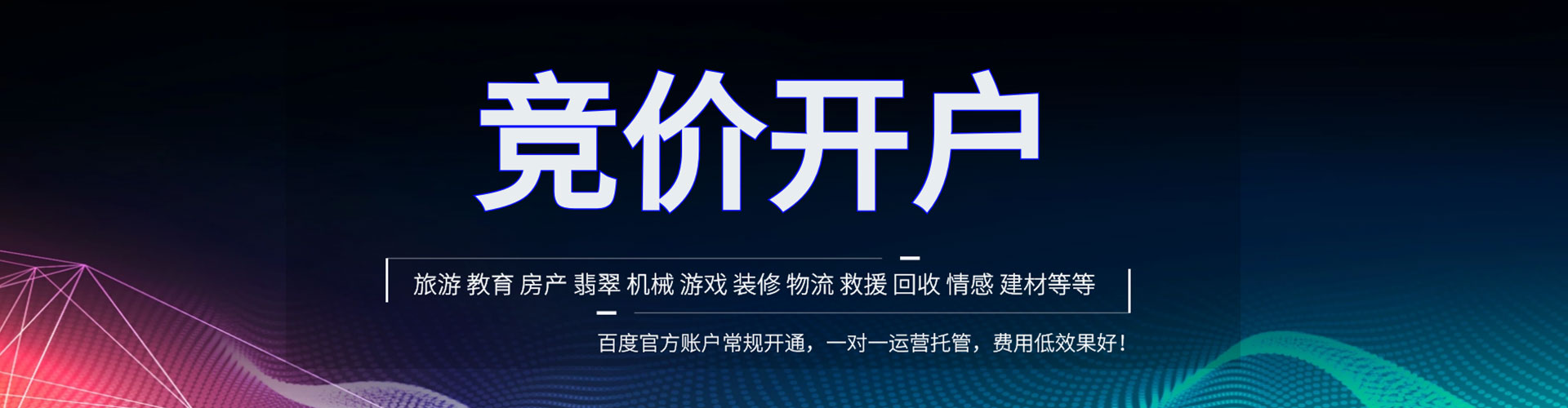 澄江谷歌竞价